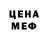 МЕТАДОН кристалл Yung Mickey