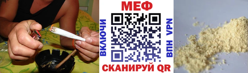 МЯУ-МЯУ мяу мяу где продают Норильск