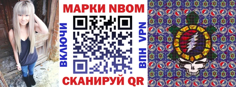 Марки N-bome 1500мкг Норильск